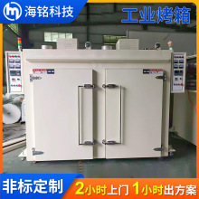 厂家光伏材料烘干精密工业烤箱 太阳能板高温分解大型工业烘箱