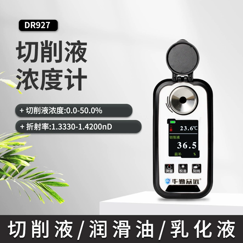 Измеритель концентрации цифровой режущей жидкости, тестер содержания смазочных и очищающих жидкостей, прибор для определения эмульсий, измерительный прибор DR927