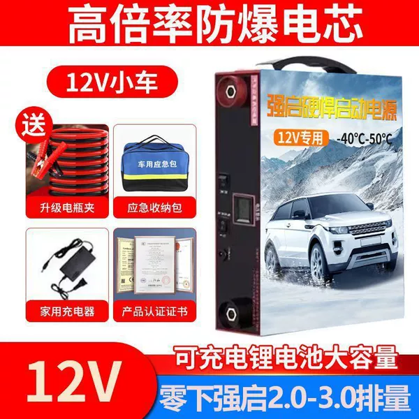 Upgraded version 12V2.0L-3.0 displacement universal