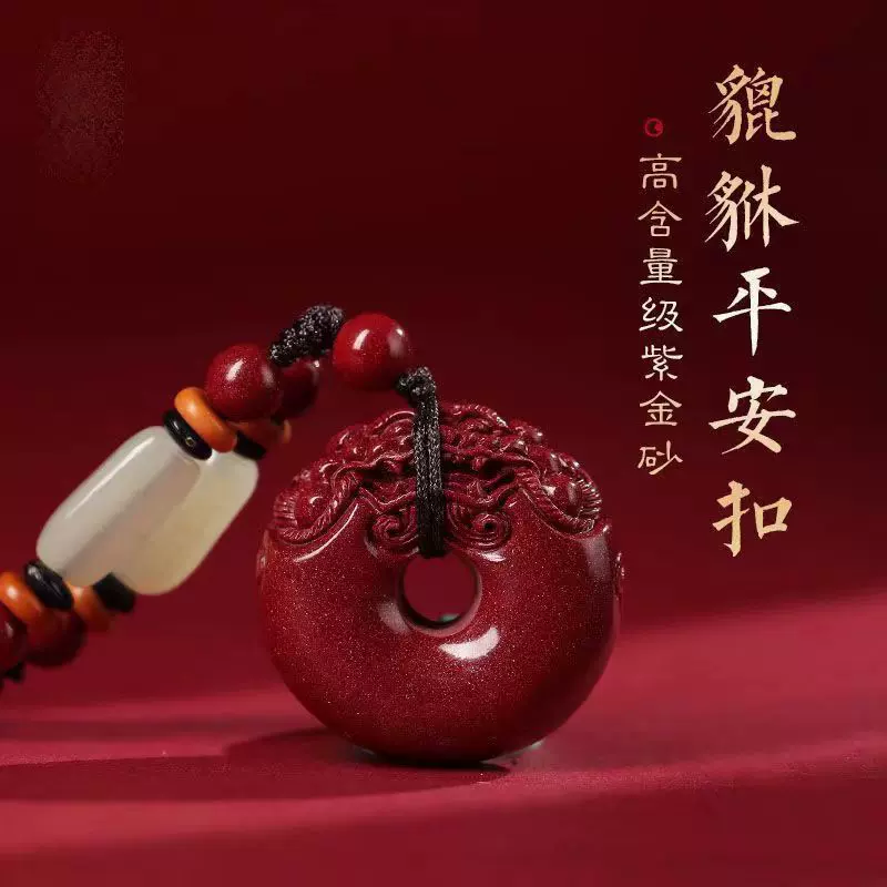 天然朱砂貔貅平安扣宝石吊坠项链挂件饰品含量紫金砂批发