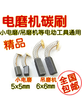 늄ӹ���늙CС�ĥ��ĥ�C��ĥ�Cͨ��̼ˢ5*5��ʯ6*6̼��6x6�ˢ