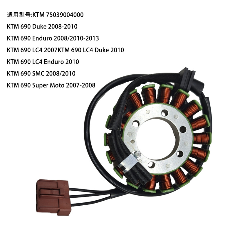 Suitable for KTM690 smt smc anduro Duke stator coil 75039004000 ignition coil