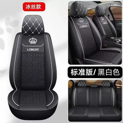and Winter Seat Cover, Full Wrap – Universal seat cover - ice-silk-black-and-white-standard-version-five-seats-in-the-whole-car