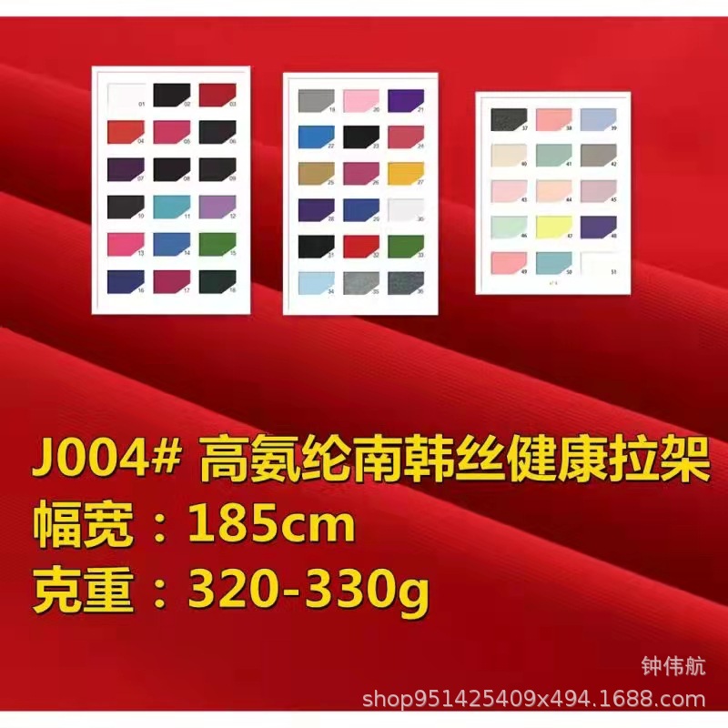 超薄健康布 校服园服休闲服运动布料南韩丝健康布料140/190/230克