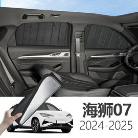 遮阳挡;车用窗帘;汽车遮雪挡