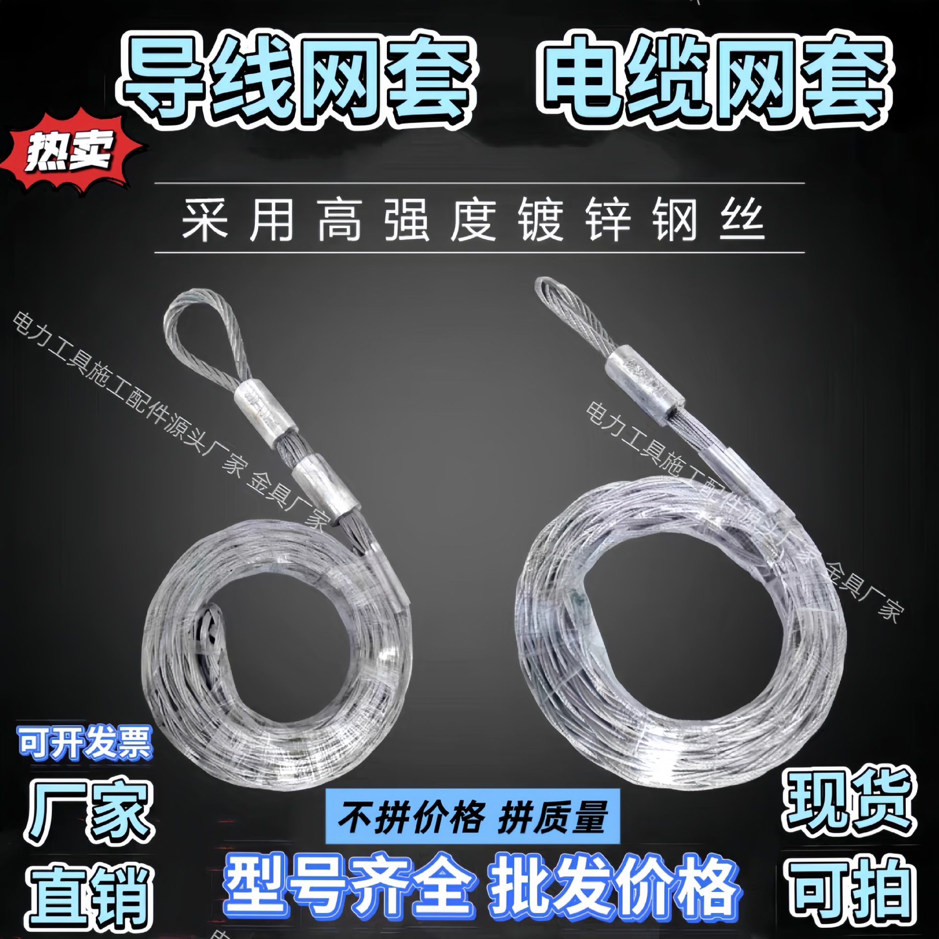 蛇皮套导线网套钢丝网套牵引拉线网套电缆网兜拉电缆网套连接器好