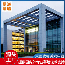 外贸别墅写字楼隐框玻璃幕墙 平面玻璃铝合金幕墙工程承接厂家