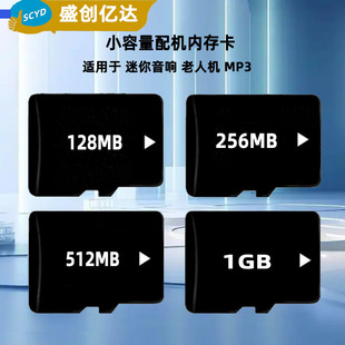 1GTF��128MB �ȴ濨256M �惦��512M���˙C�������MP3���ÿ�