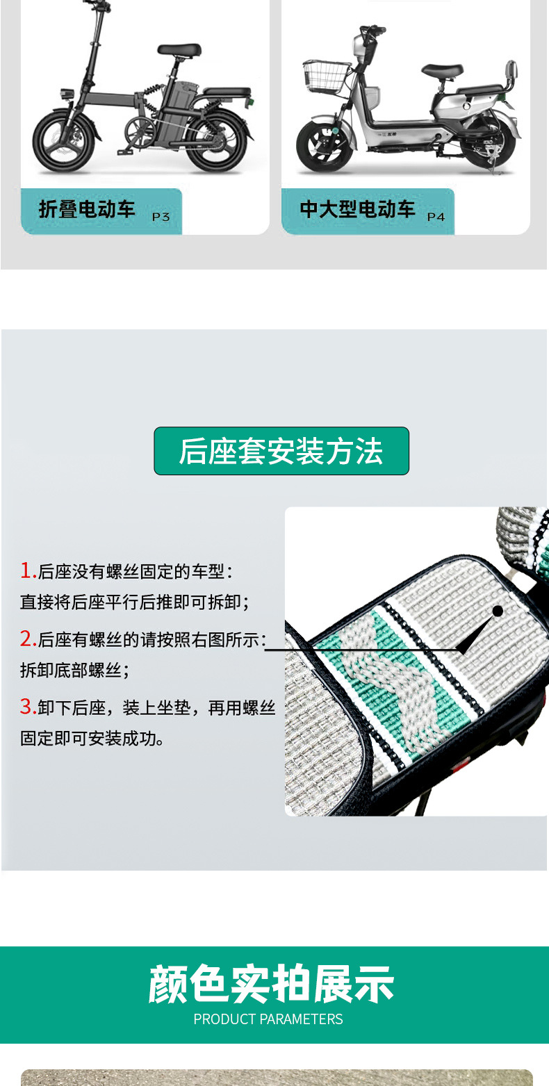 Electric Car Cushion Cover Sunscreen Breathable Battery Car Thickened Heat Insulation Wear-resistant Seat Cover Summer Ice Silk Tram Cushion Cover