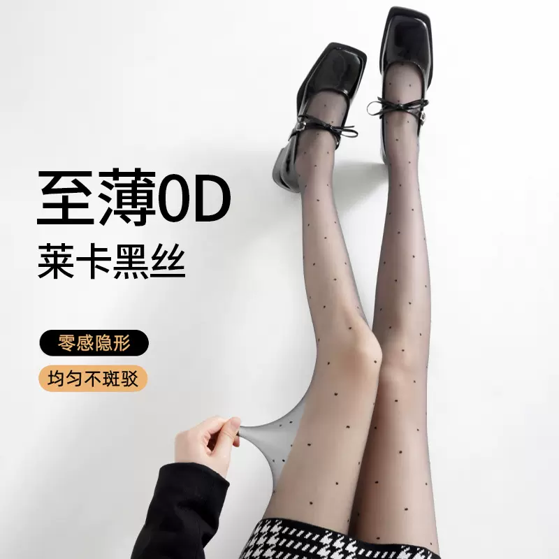 波点黑丝袜女春夏季0d高透防勾丝性感黑色圆点连裤袜耐穿斩男神器