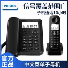 飞利浦DCTG167数字无绳电话机 办公子母机 一拖一 二无线座机包邮