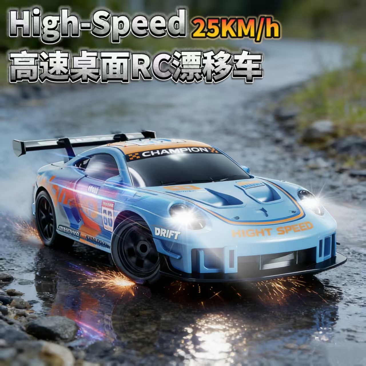Realistic high speed professional remote control car with light