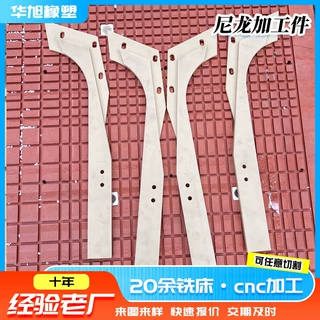 尼龙加工件异型件尼龙板滑条导轨轴套含油车床加工来图来样定制