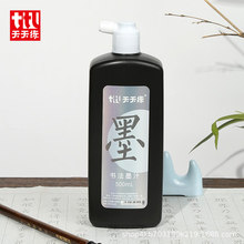���쾚ī֭������ƿ����īˮ���˾�ë�P�֌�С�����������I���ī