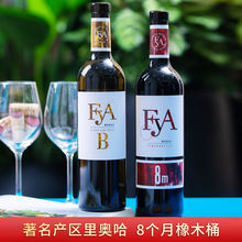法定产区里奥哈干红西班牙原瓶原装进口红酒高品质丹魄红葡萄酒