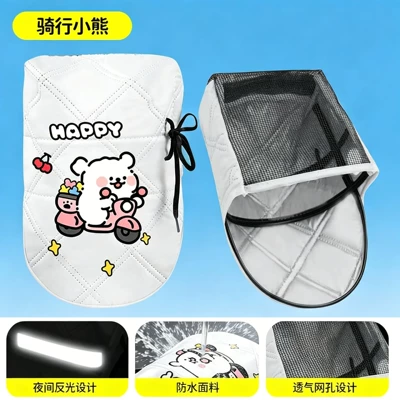 Electric Vehicle Sun Protection Handlehold cover - cycling-bear-three-dimensional-sun-protection-mesh-breathability-general