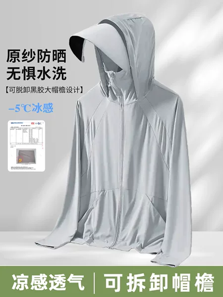 Women's Summer Sun Protection Clothing, New Style, Anti-Uv, Thin, Ice Silk, Loose, Breathable, Cool, Sun Protection Jacket, Large Brim, Anti-Uv
