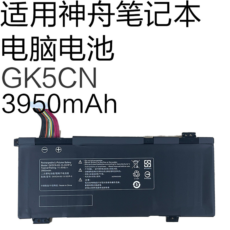 Suitable for Shenzhou Zhanshen Z7M-Kp7Gz G7-Ct7Vk Laptop Battery Gk5Cn-11-16-3S1P-0 Suitable for Shenzhou Zhanshen Z7M-Kp7Gz G7-Ct7Vk Laptop Battery Gk5Cn-11-16-3S1P-0