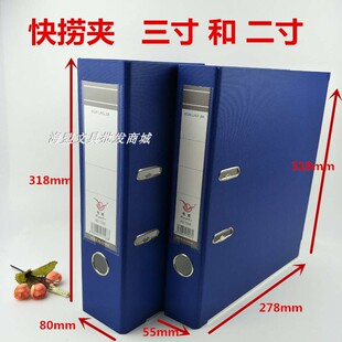 恒德快劳夹a4快捞夹活页2孔文件夹二寸三寸打孔加厚档案盒-阿里巴巴