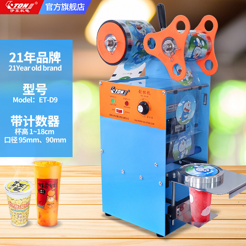 Yidong Sealing Machine Commercial Milk Tea Cup Sealing Et-D9 High Cup Paper Plastic Dual-Purpose Soy Milk Cup Hand Pressure Cup Sealing Machine