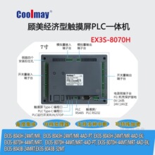 ������PLCһ���EX3S-8043/8070H/B-24/32/44MT/MR-4AD-PT/EK