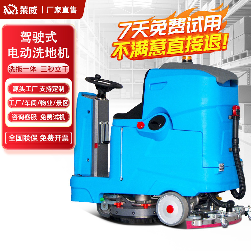Industrial Floor Scrubber for Factory Workshops, Electric Floor Scrubber, Tile Cleaning Machine, Restaurant and Hospital Cleaning Equipment