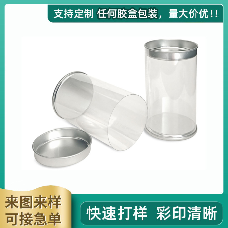 现货pet圆筒彩妆蛋粉扑透明塑料包装盒子