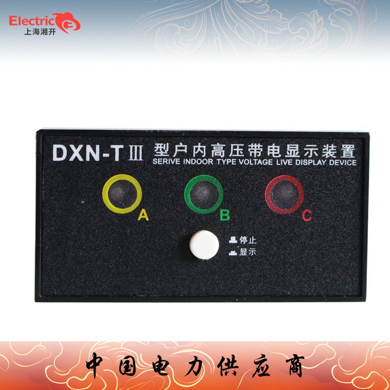 DXN-TIIIDXN-T户内高压带电显示装置6KV10KV35KV40.5KV显示器中国