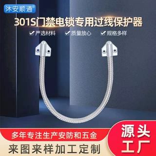 厂家批发不锈钢门禁过线器 智能镜过线器 防夹护线软管