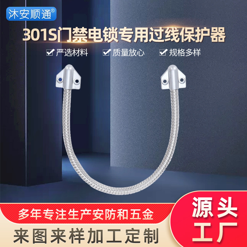 厂家批发不锈钢门禁过线器 智能镜过线器 防夹护线软管