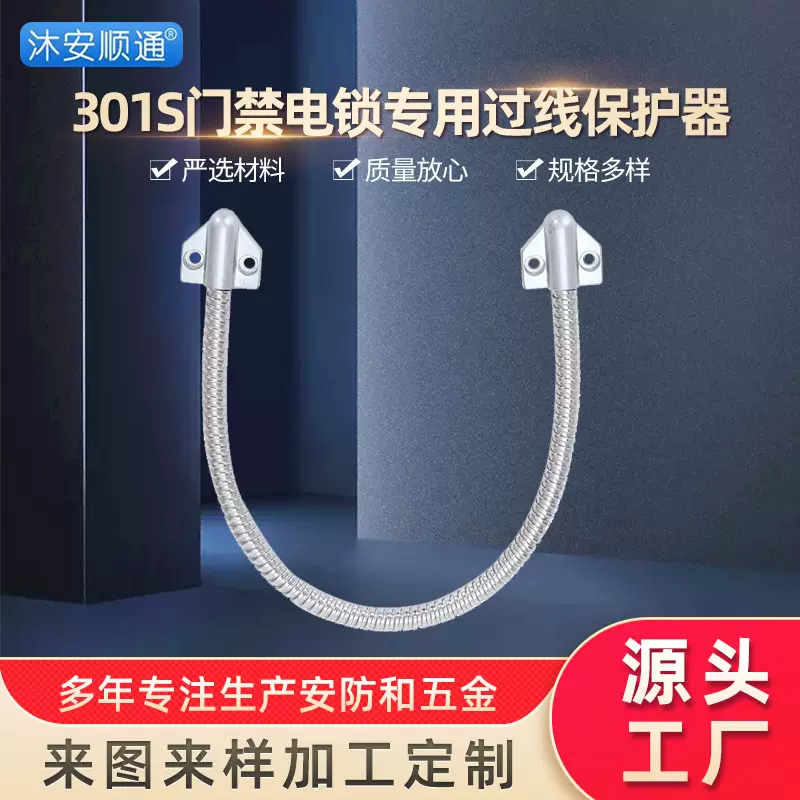 厂家批发不锈钢门禁过线器 智能镜过线器 防夹护线软管