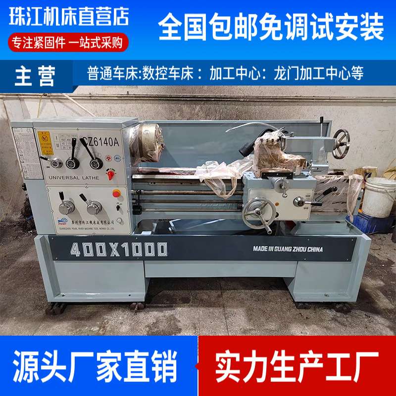 现货供应广州广州珠江CZ6236A普通车床系列原厂广州6236卧式车床