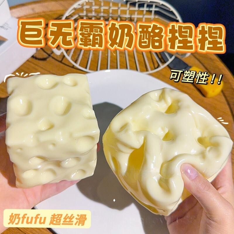 Cross-Border Viral Vaseline Soft Fufu Cheese Jumbo Cheese Squishy Toy for Stress Relief and Venting Cross-Border Viral Vaseline Soft Fufu Cheese Jumbo Cheese Squishy Toy for Stress Relief and Venting