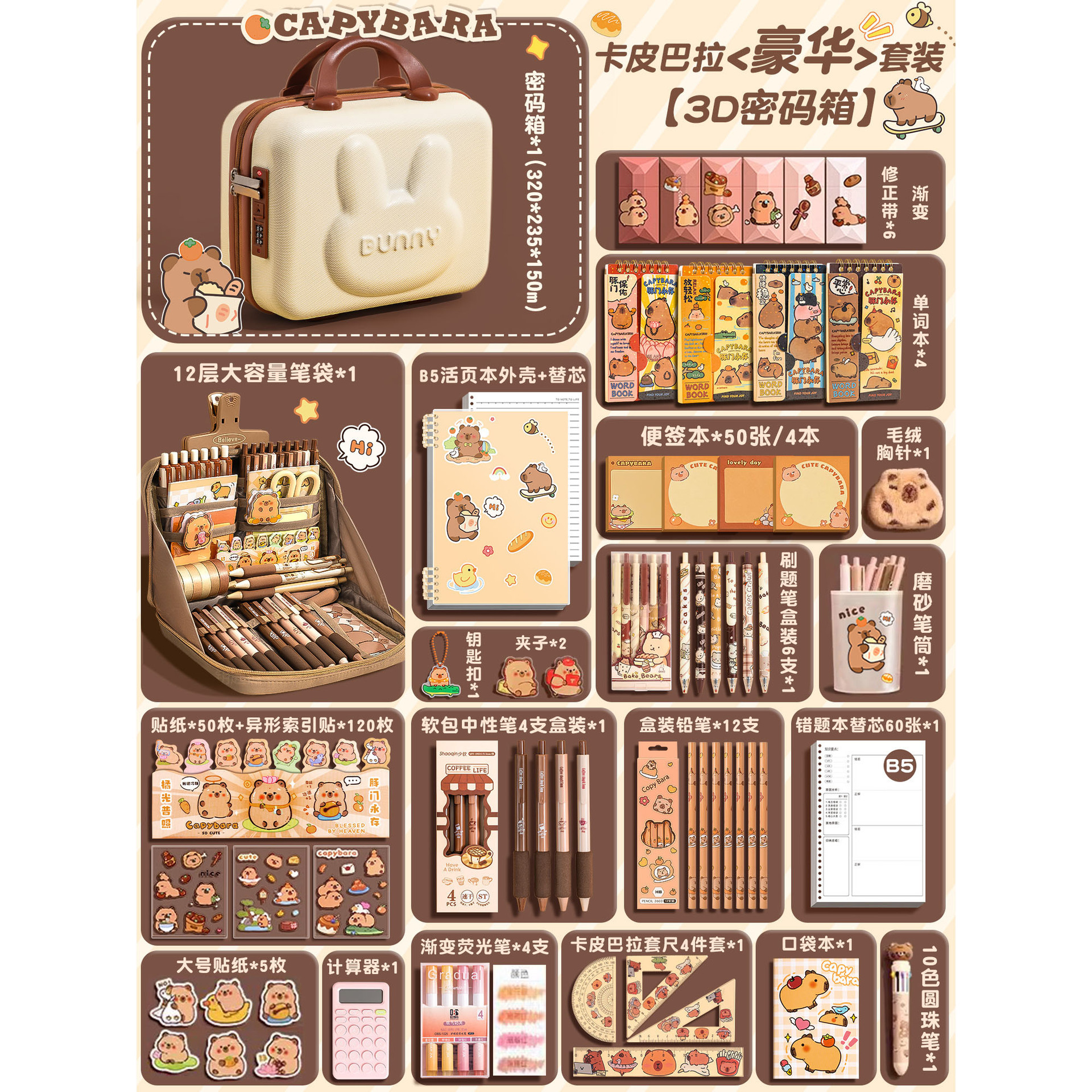 [카피발라 콤비네이션박스] 럭셔리 세트 + 12단 핫펜슬백