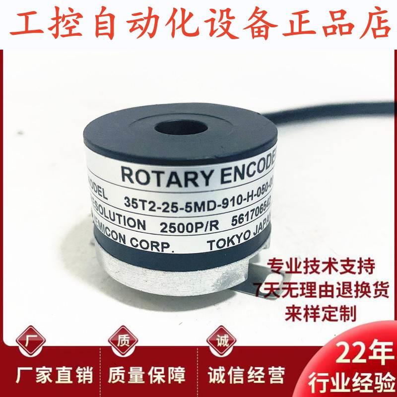 35T2-25-5MD-910-H-050-00伺服电机光电旋转编码器.