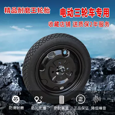 Electric tricycle motorcycle tire 3.00/3.50/3.75/4.00-12/16 x4.0/3.75/3.0 Electric (Elektrikli avtomobil şinləri)
