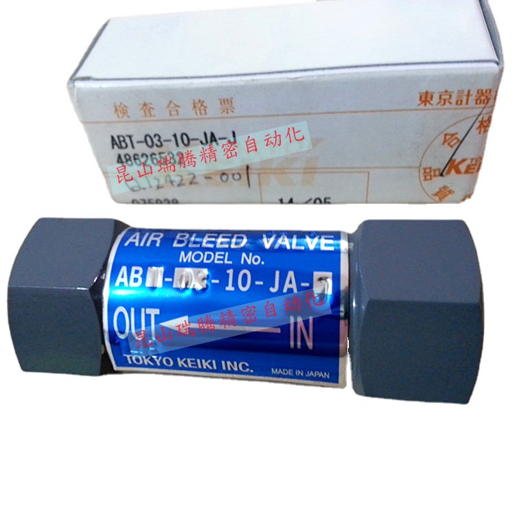TOKIMEC排气阀ABT-03-10-JA-J单向阀 TokyoKeiki 东京计器