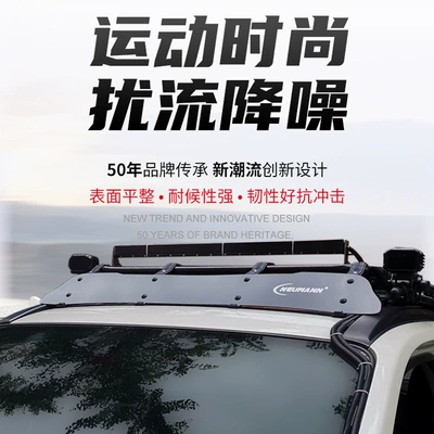 NEUMANN Roof Spoiler Luggage Spoiler