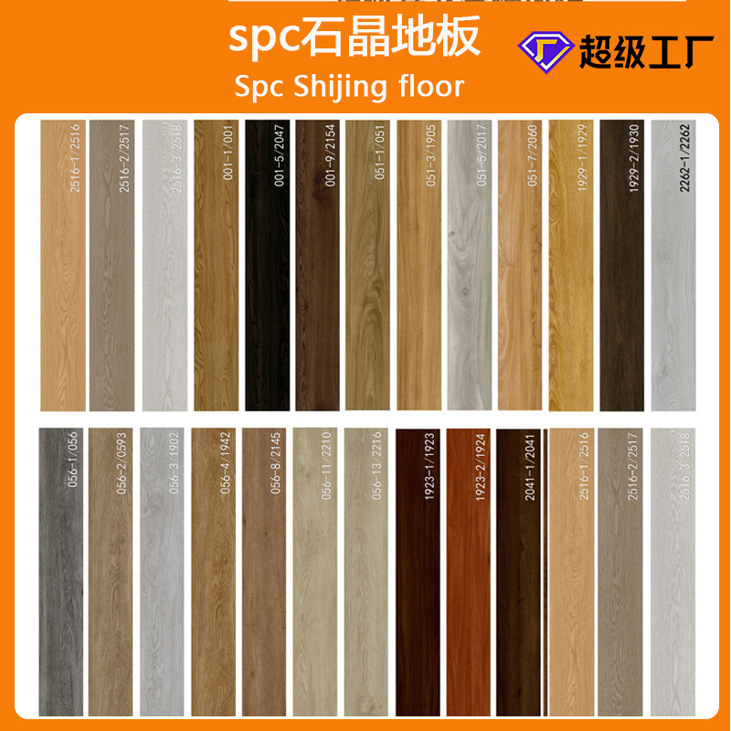 spc地板强化复合防水石塑木地板加厚耐磨水泥地直铺家用锁扣地板|undefined
