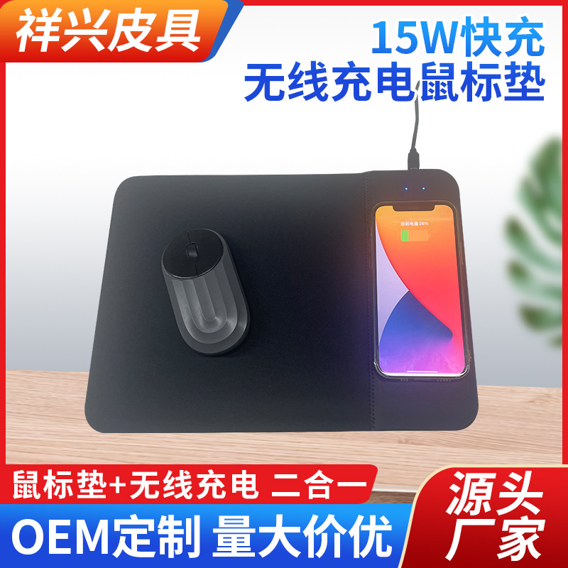 多功能无线充电鼠标垫手机通用橡胶pu皮可拆叠支持10W7.5W5W快充
