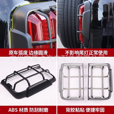 Accessories Tank 300 Taillight Cover, Spare wheel cover