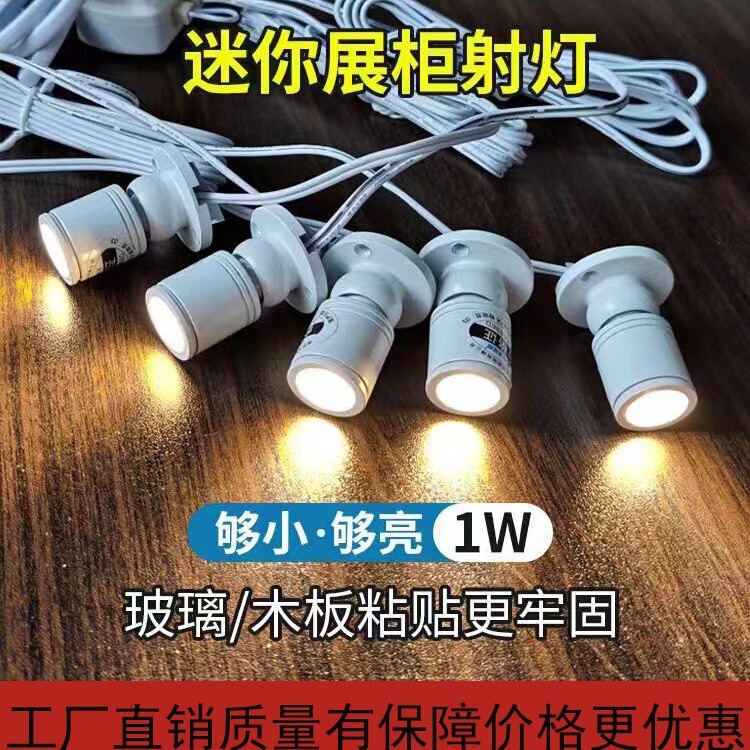 跨境专供1W迷你小射灯LED珠宝展示柜台酒柜手办模型明装聚光粘贴|undefined