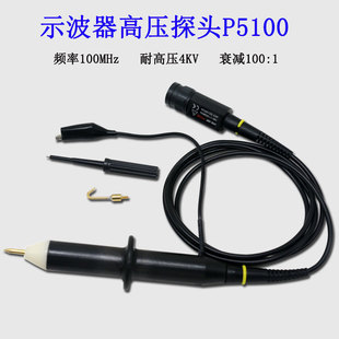 ʾ�����߉�̽�^P4100/P5100/P2301C/P2501C˥�p100:1�߉�̽�^���