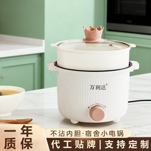 便携式电煮锅学生宿舍锅电火锅多功能一体锅折叠泡面锅迷你小电锅