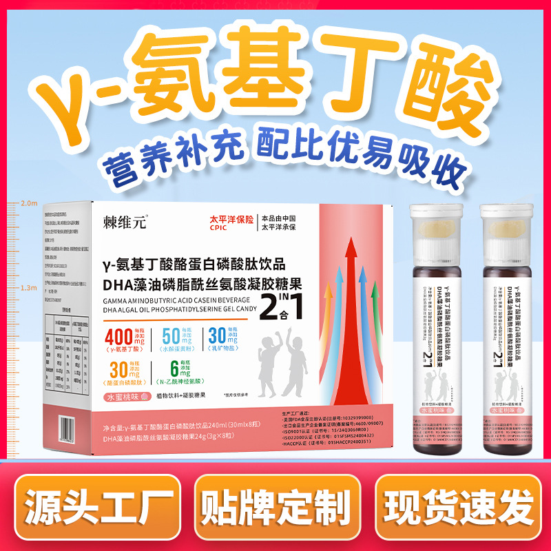 Amino -picnic acid oral liquid children's casein phosphate peptide…