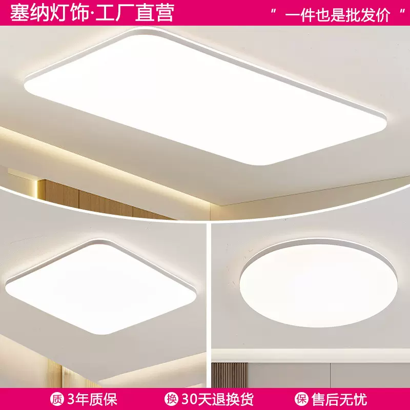 客厅灯现代简约大气主灯全光谱超薄led吸顶灯卧室全屋大厅大灯具