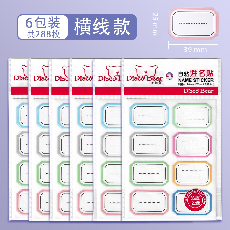 6 packs/horizontal lines/288 pieces
