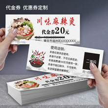 �����CС��側���ȯ����F�����ȯ��ʳ����ȯ�ۿ�ȯӡˢ