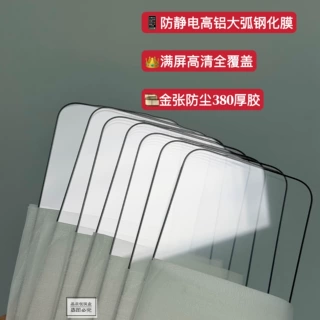 适用红米K80指纹解锁 高铝钢化玻璃膜 苹果18钢化膜防碎厂家批发