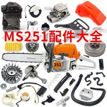 MS251��������ȫ251C��ľ䏌���朗l䏚�׻������C�ͱÆ�����